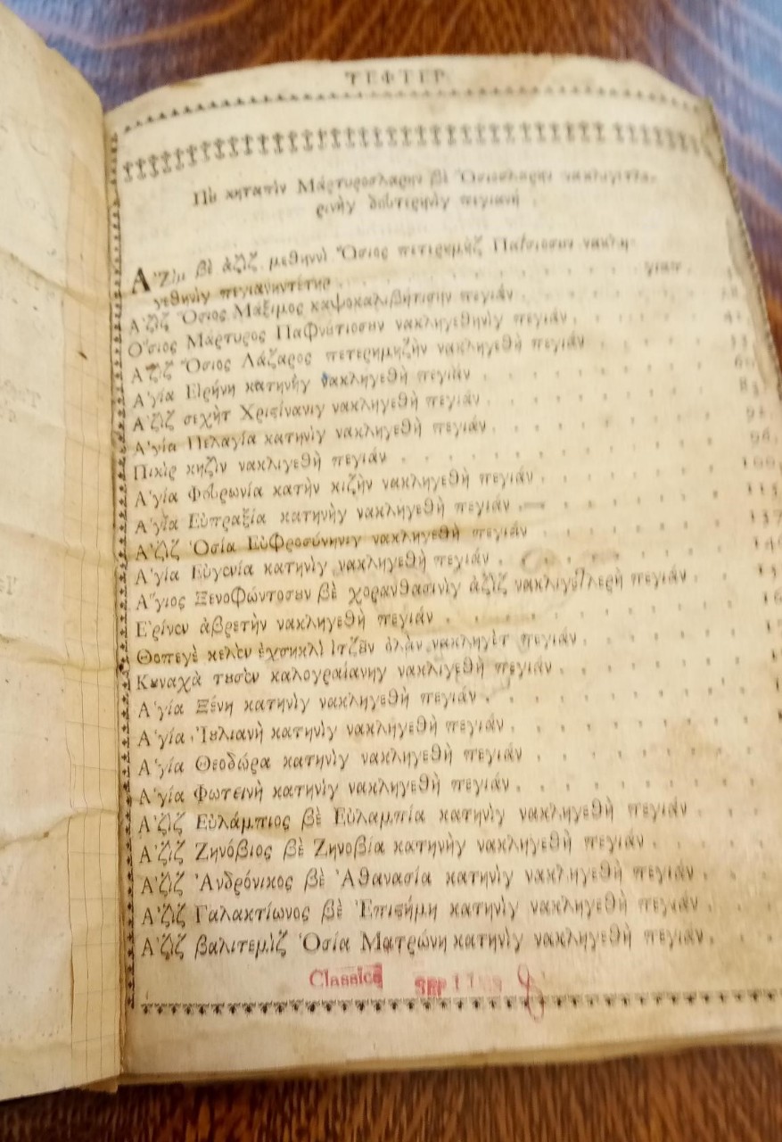 Karamanlidika (Greek in Turkish) b